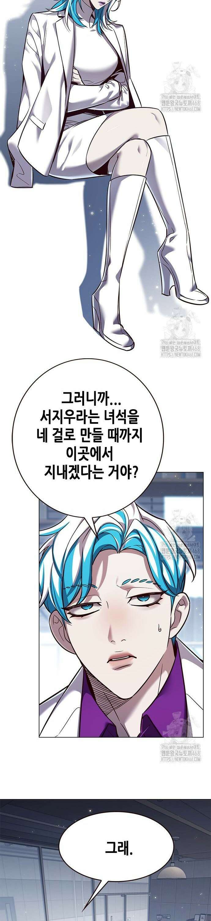 일렉시드 343화 2