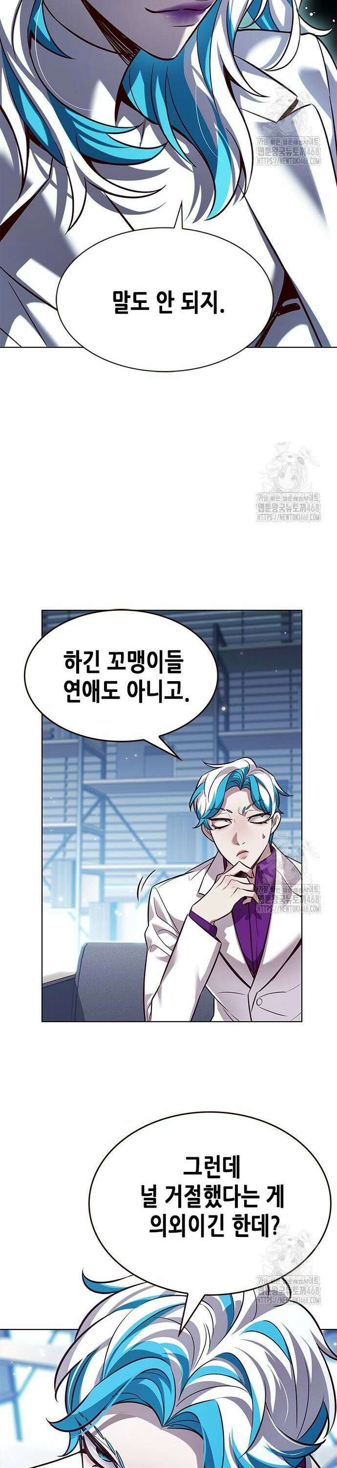 일렉시드 343화 5