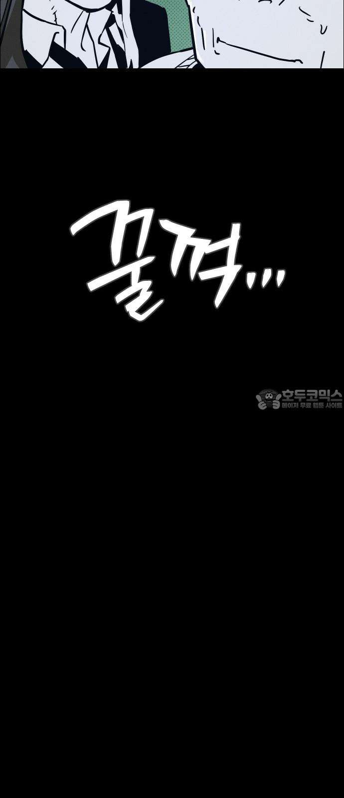 좀비상조 34화 6