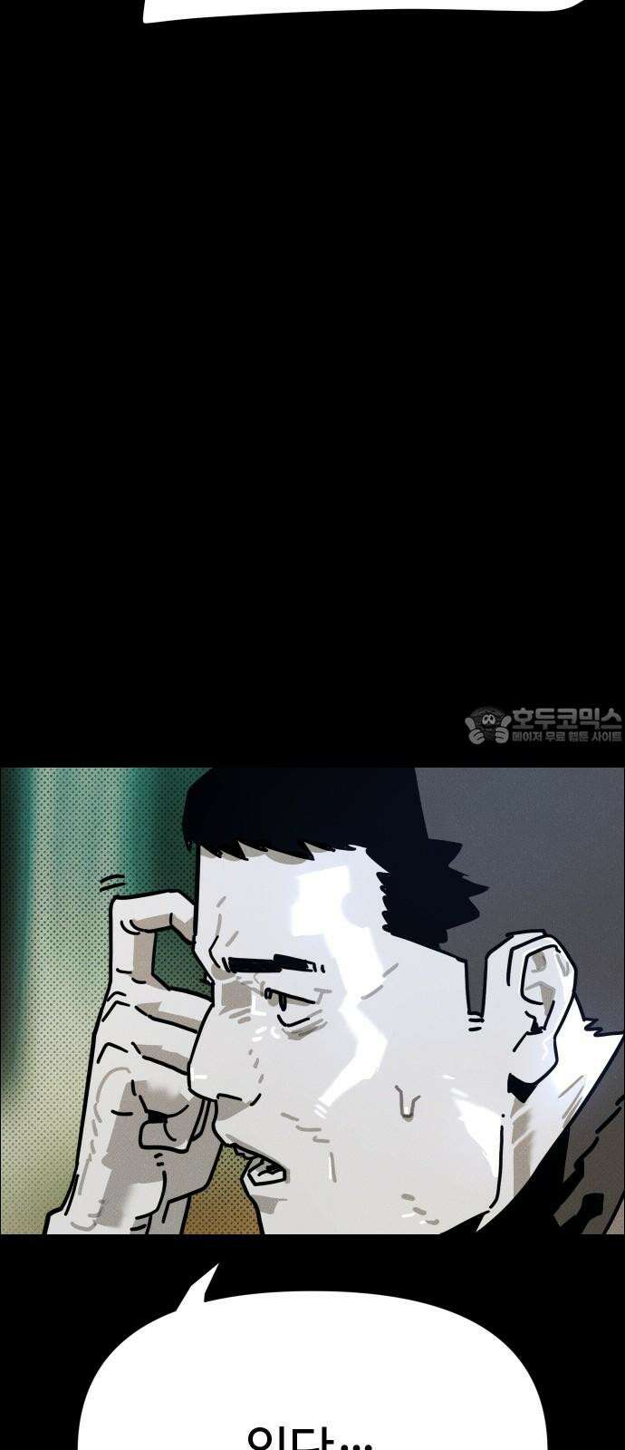 좀비상조 34화 9