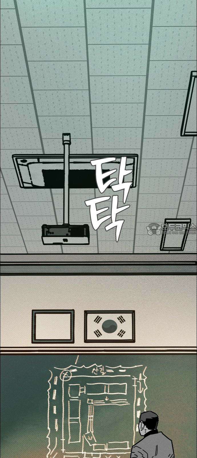 좀비상조 34화 15