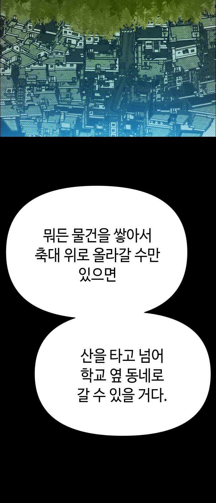 좀비상조 34화 19