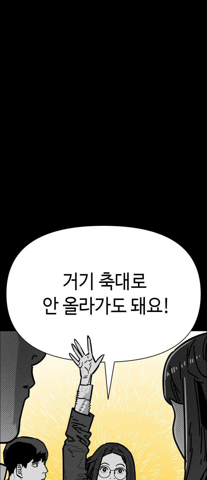 좀비상조 34화 23