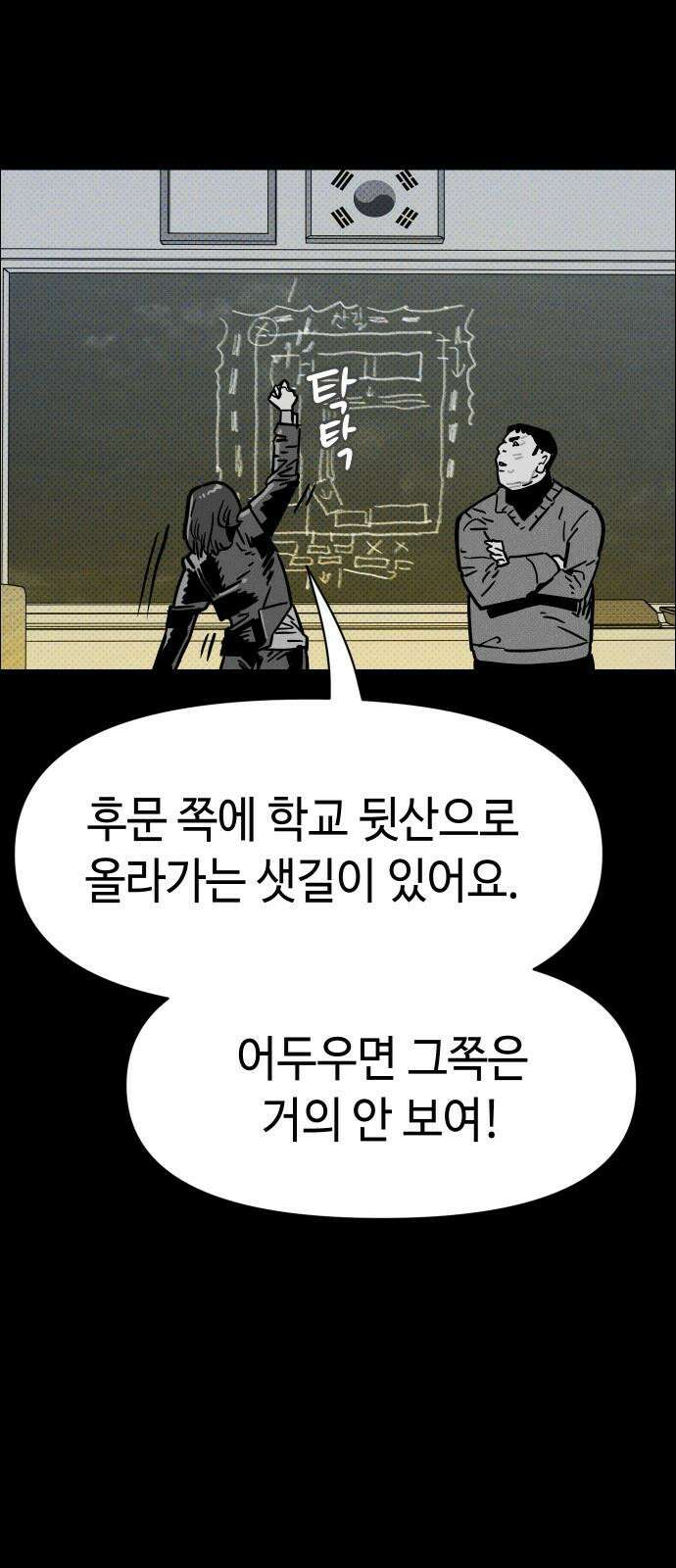 좀비상조 34화 25