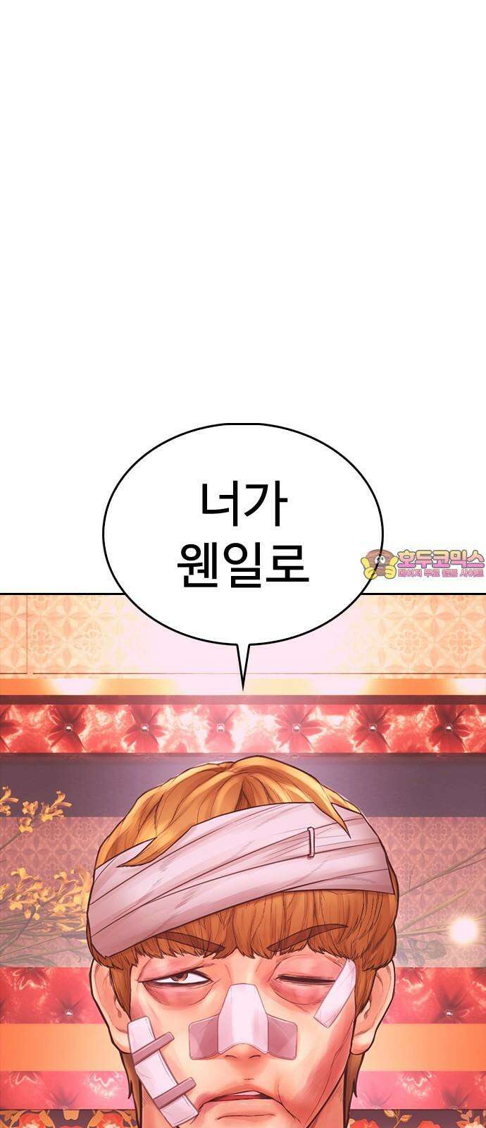 급식아빠 163화 상을 주세요 누나♥ 1