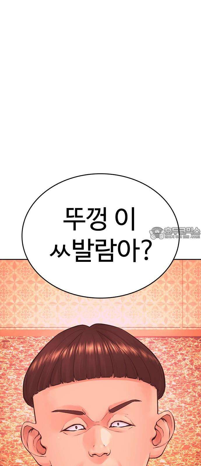 급식아빠 163화 상을 주세요 누나♥ 3
