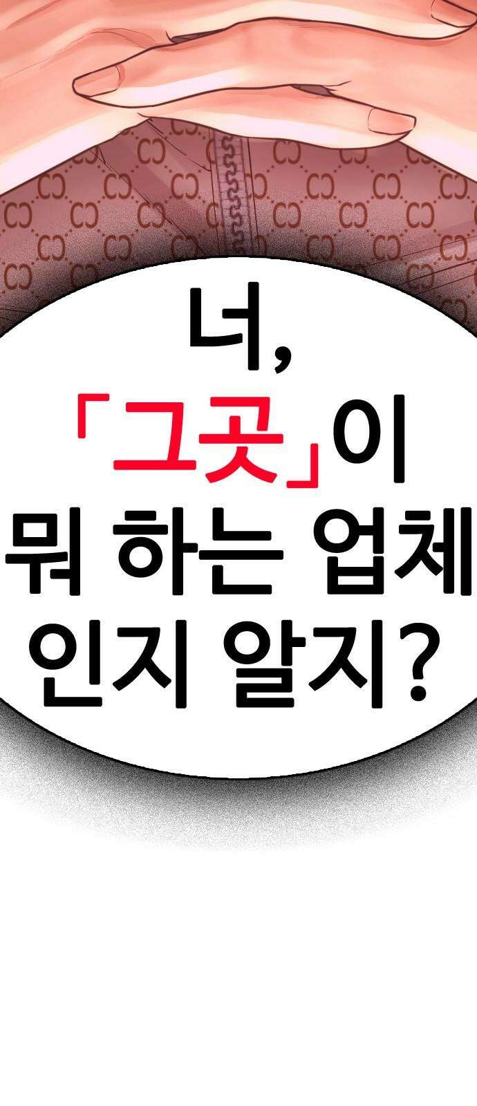 급식아빠 163화 상을 주세요 누나♥ 7