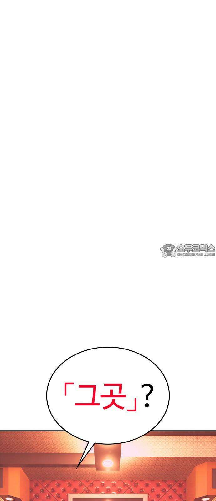 급식아빠 163화 상을 주세요 누나♥ 9