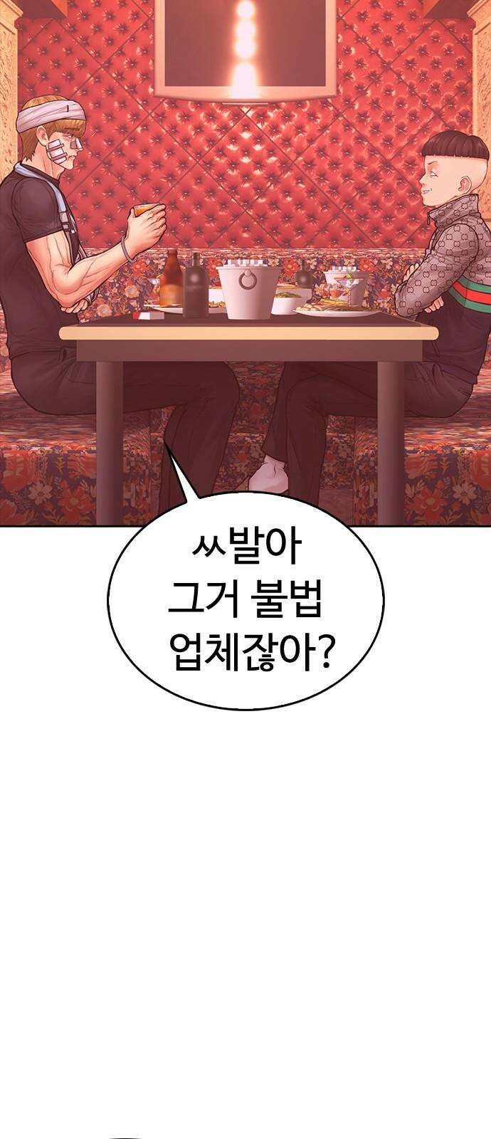 급식아빠 163화 상을 주세요 누나♥ 10