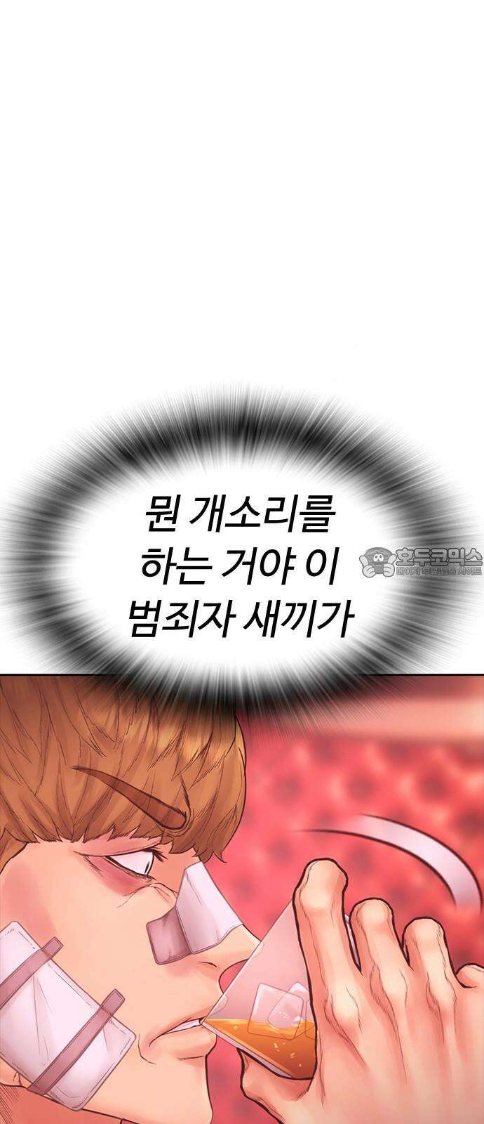 급식아빠 163화 상을 주세요 누나♥ 12