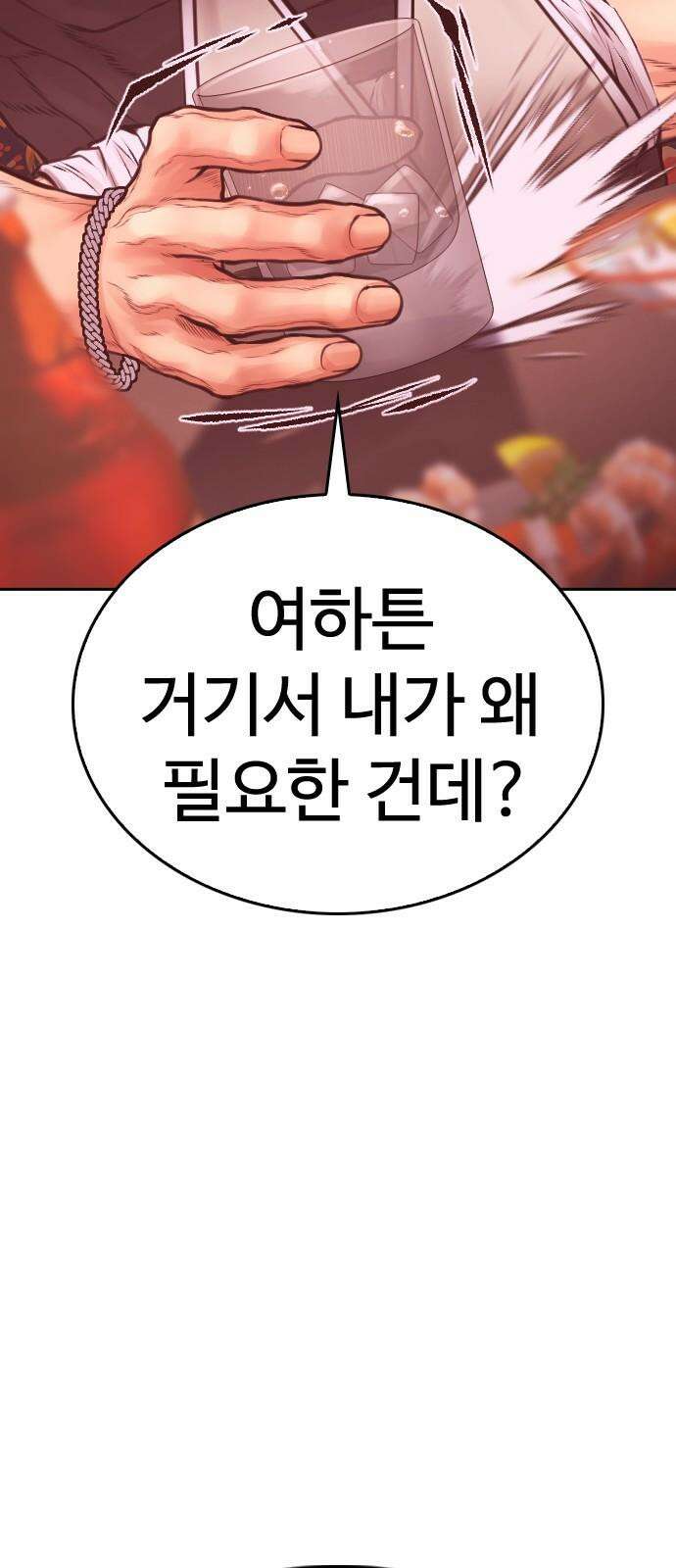 급식아빠 163화 상을 주세요 누나♥ 14