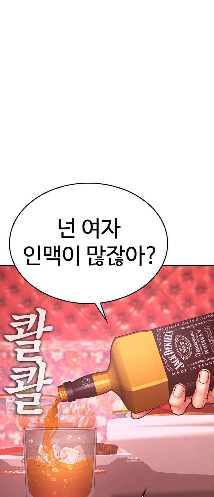 급식아빠 163화 상을 주세요 누나♥ 16