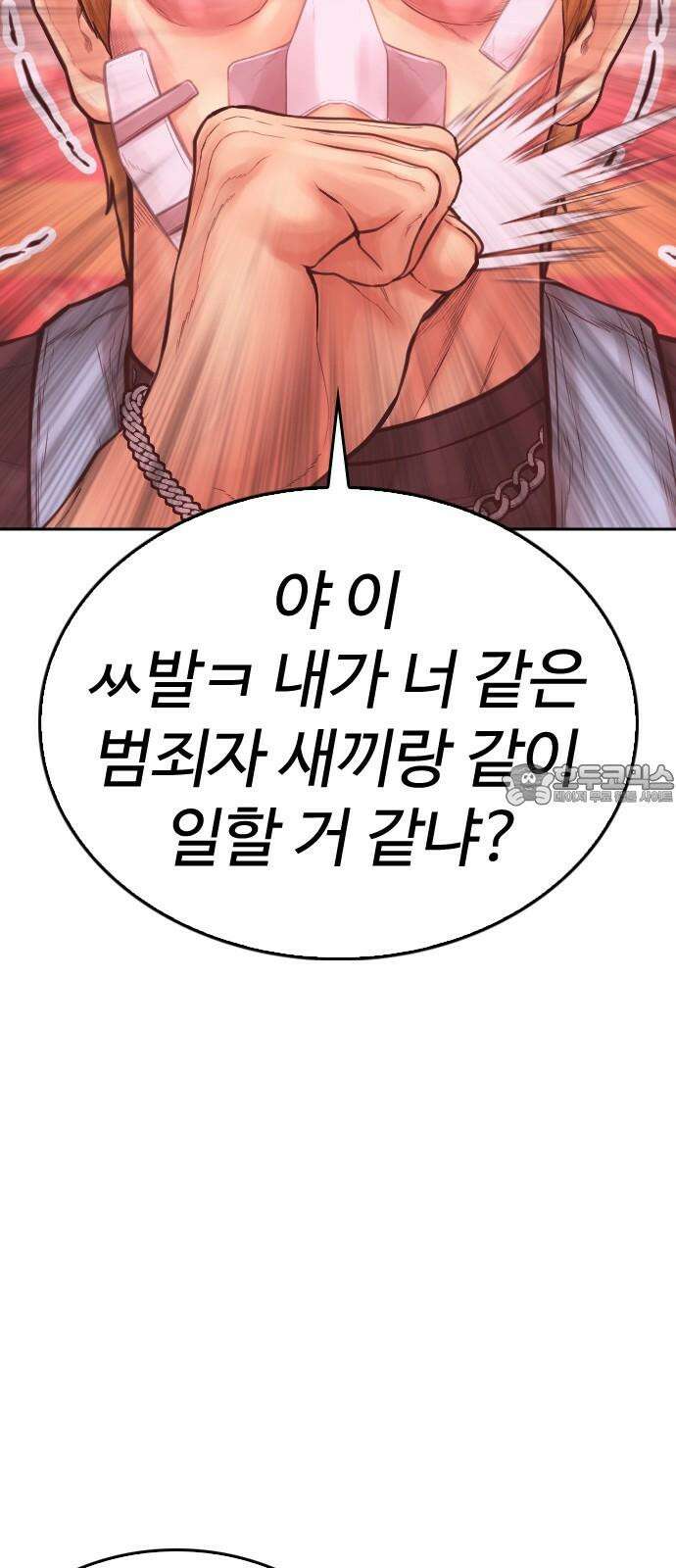 급식아빠 163화 상을 주세요 누나♥ 18