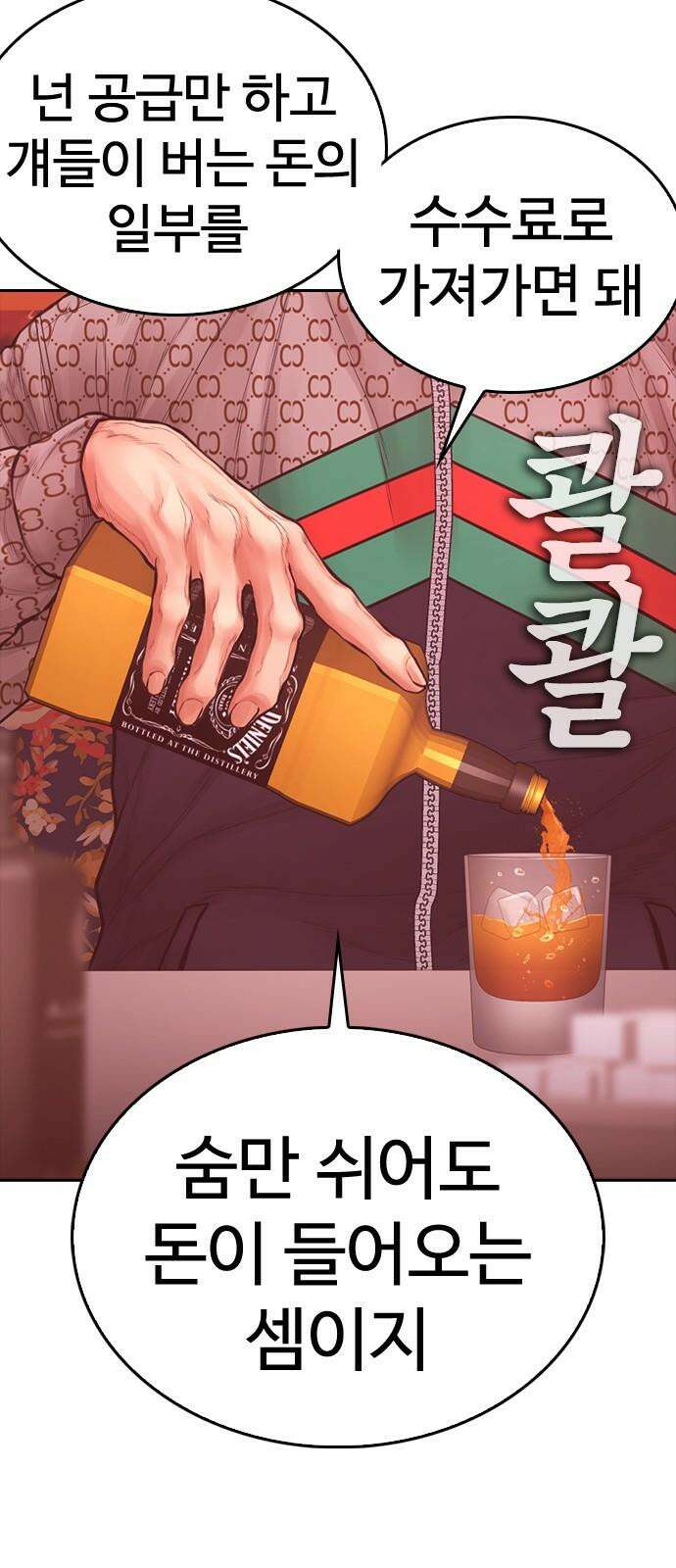 급식아빠 163화 상을 주세요 누나♥ 19
