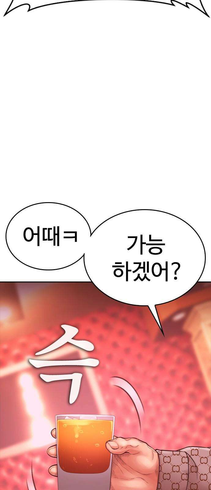 급식아빠 163화 상을 주세요 누나♥ 23