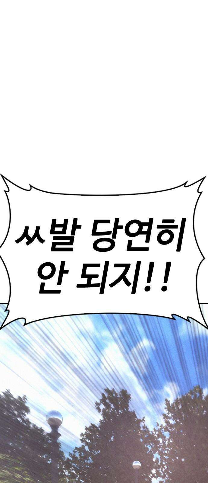 급식아빠 163화 상을 주세요 누나♥ 26