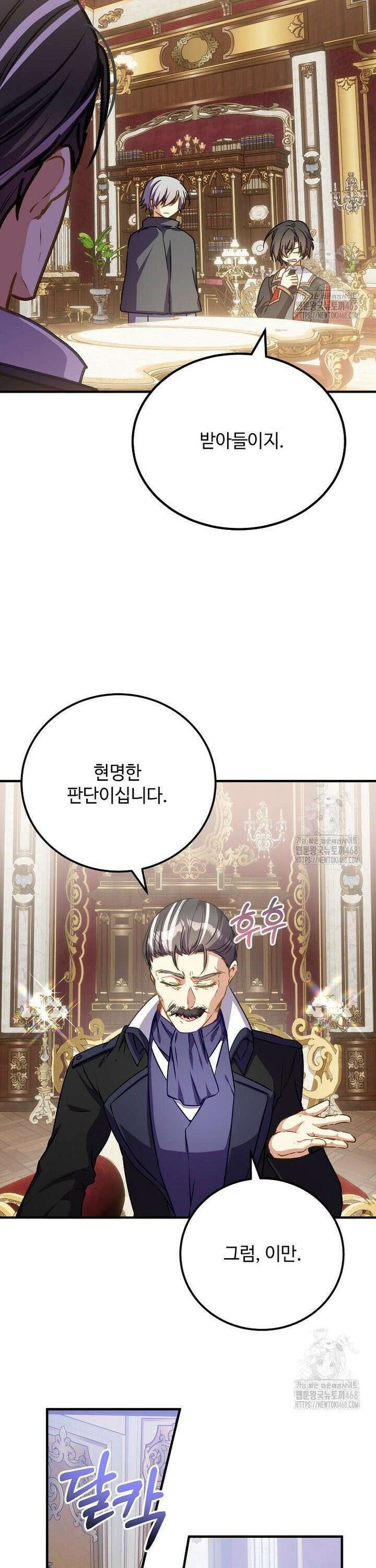 폭군에게 예의를 가르칩니다 49화 6