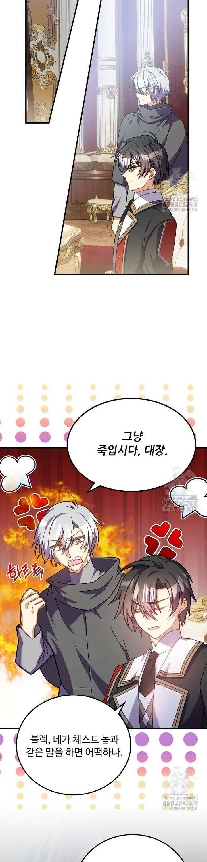 폭군에게 예의를 가르칩니다 49화 7