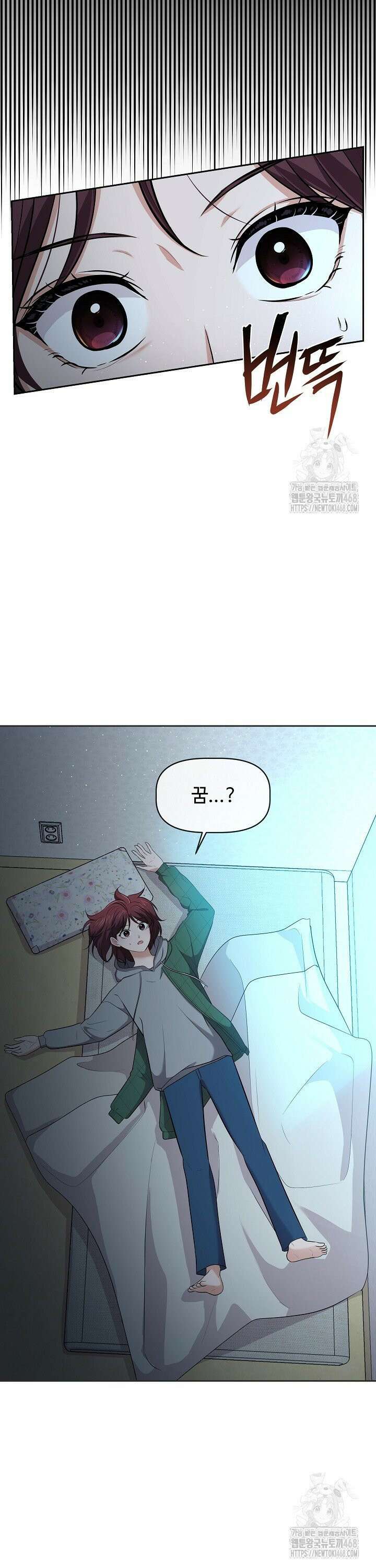홍 비서에게서 살아남는 법 7화 2