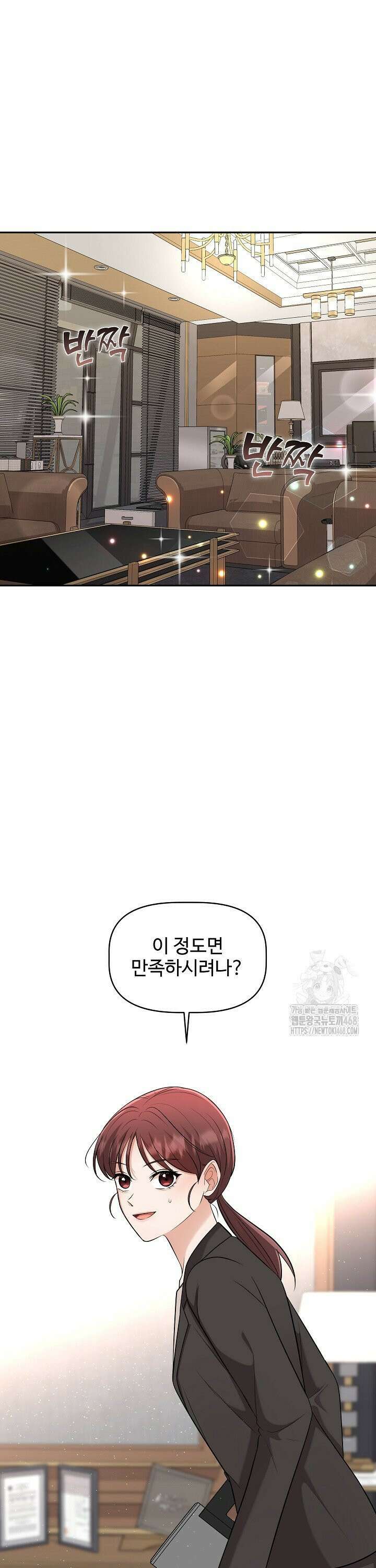 홍 비서에게서 살아남는 법 7화 7