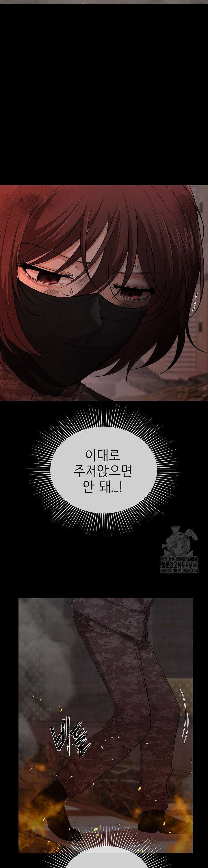 홍 비서에게서 살아남는 법 17화 9