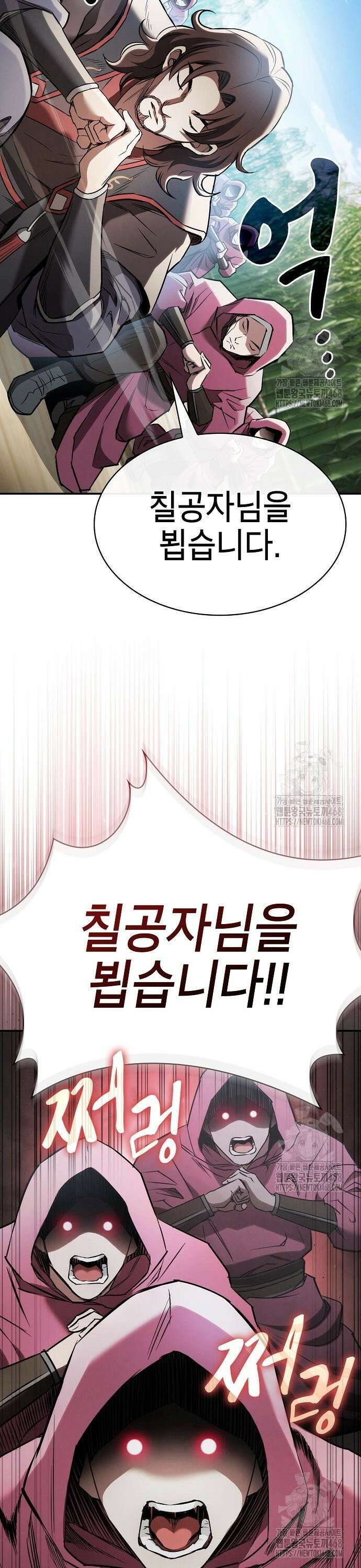 첩자의 마교생활 11화 7