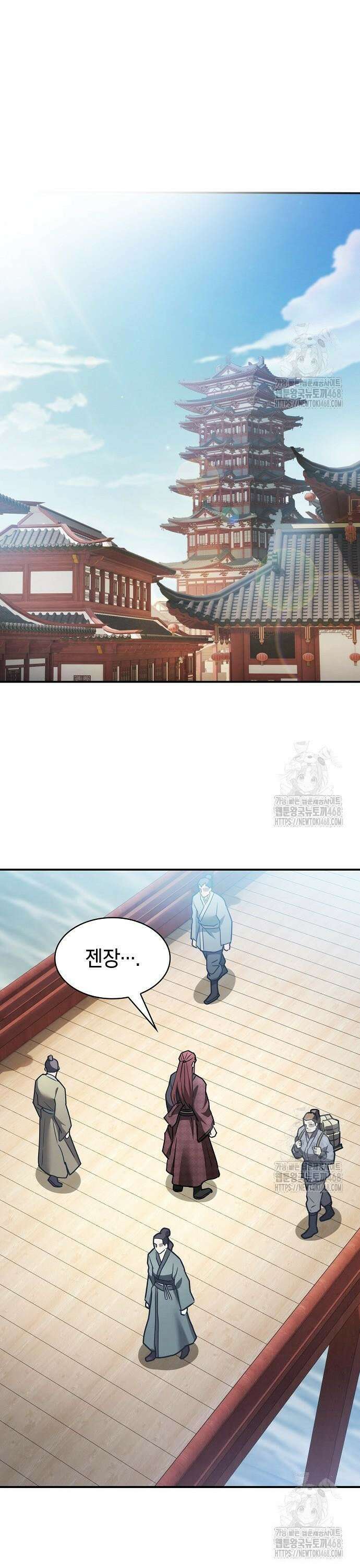 첩자의 마교생활 11화 47
