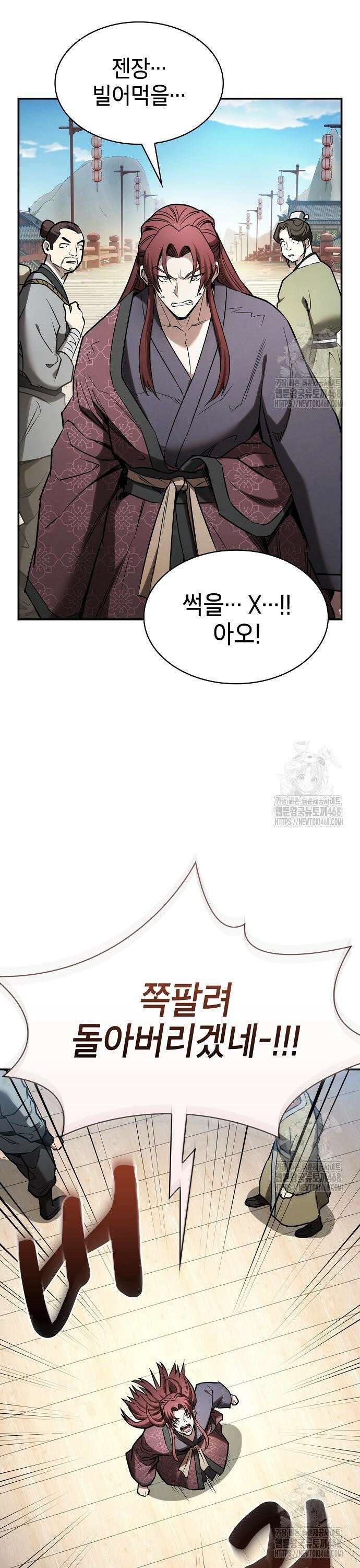 첩자의 마교생활 11화 48