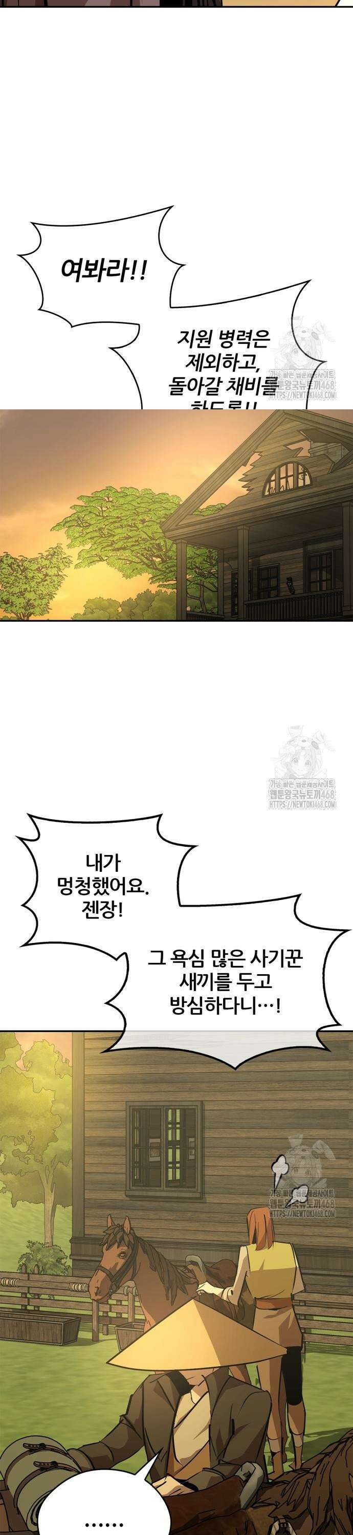 무림서부 71화 1
