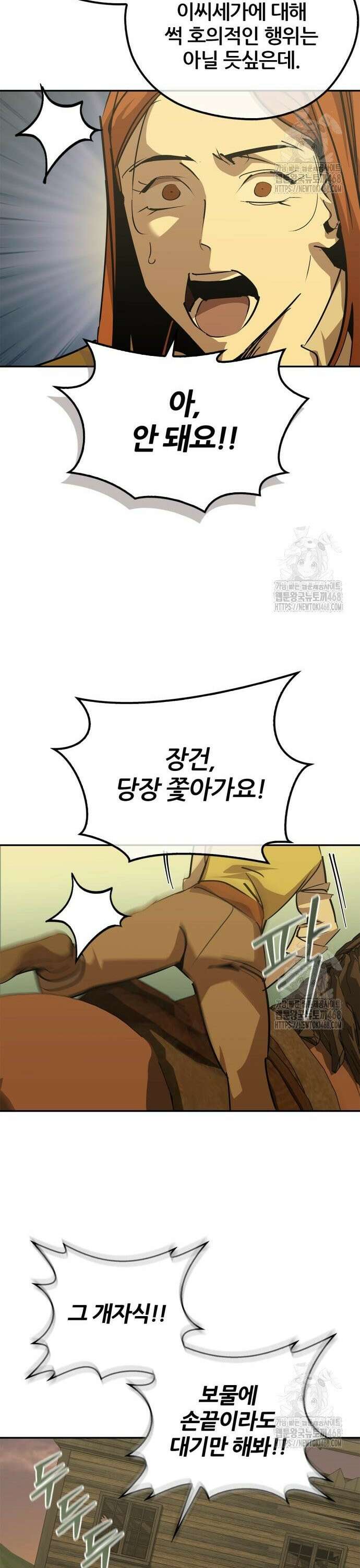 무림서부 71화 6