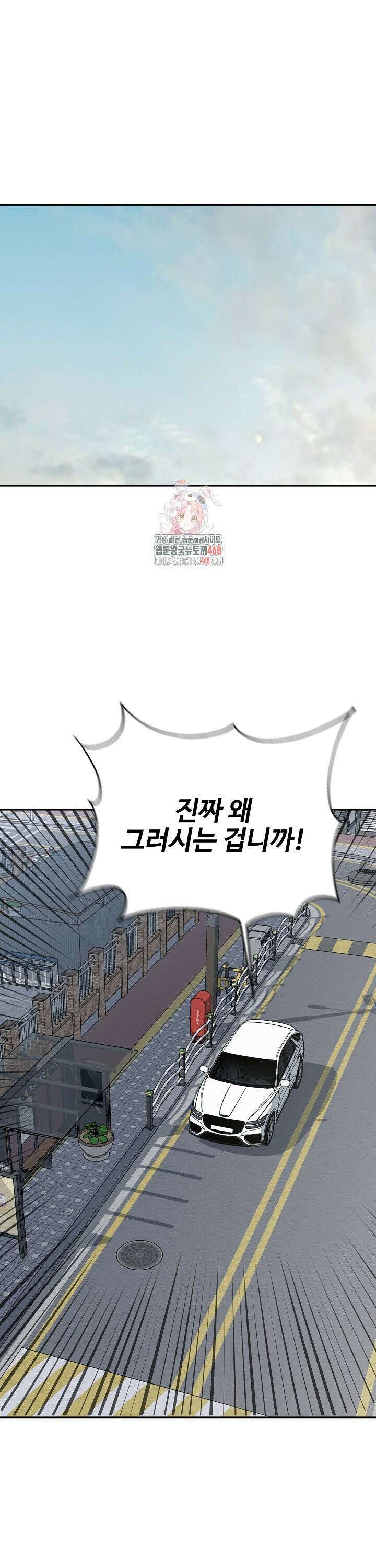 홍 비서에게서 살아남는 법 33화 1