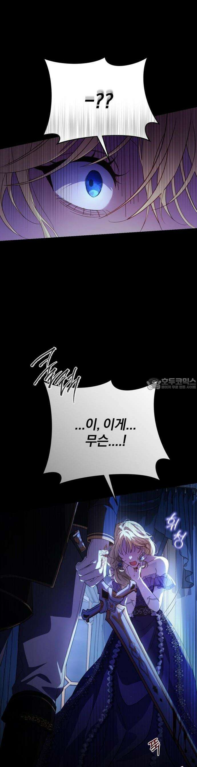 악녀지만, 그렇게 살지 않겠습니다 1화 7