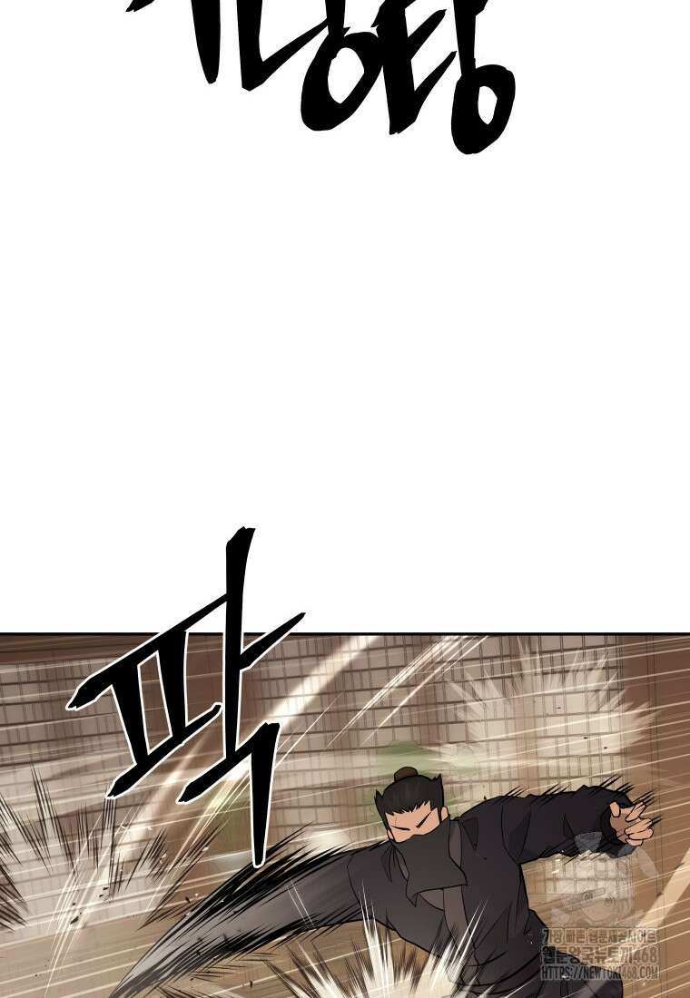 관존 이강진 193화 2