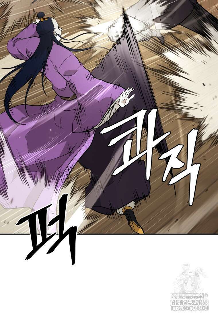 관존 이강진 193화 3