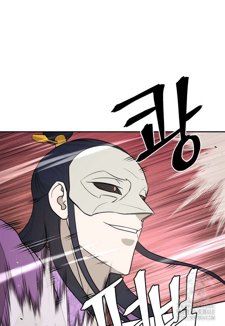 관존 이강진 193화 4