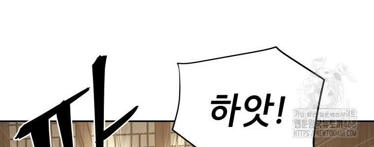 관존 이강진 193화 8