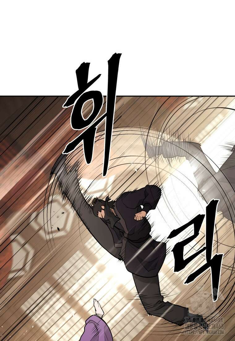 관존 이강진 193화 12