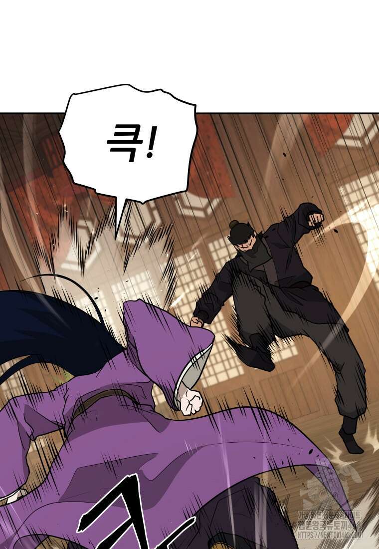 관존 이강진 193화 15