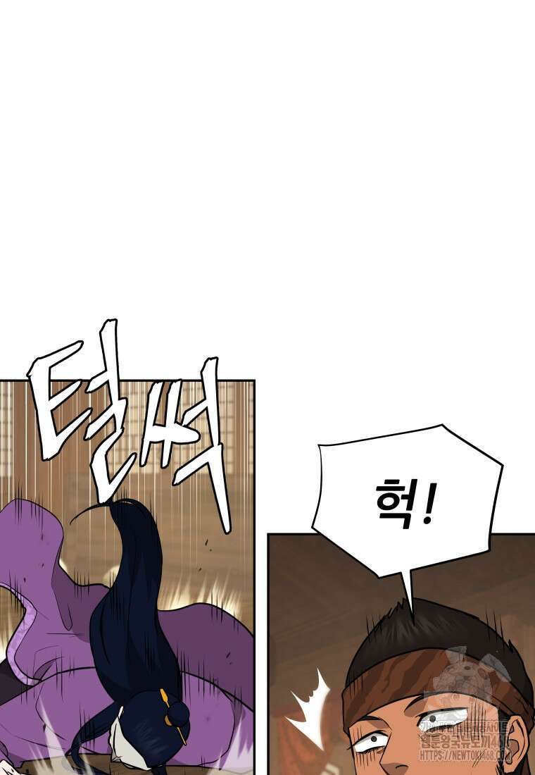 관존 이강진 193화 17