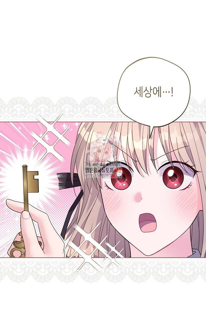 흑막 도련님이 엉덩이 맴매에 집착한다 31화 1
