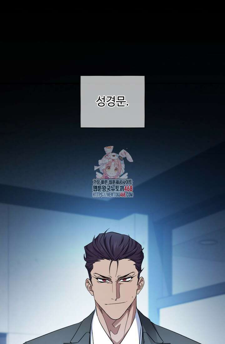 메디컬 탑 써전 37화 1