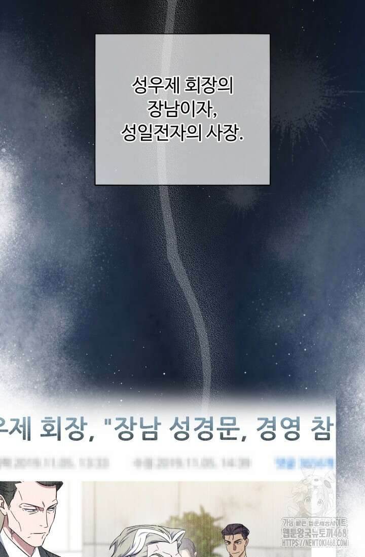 메디컬 탑 써전 37화 3