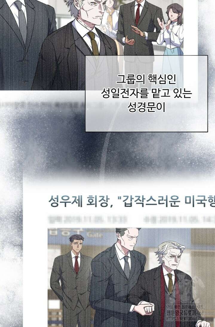 메디컬 탑 써전 37화 4