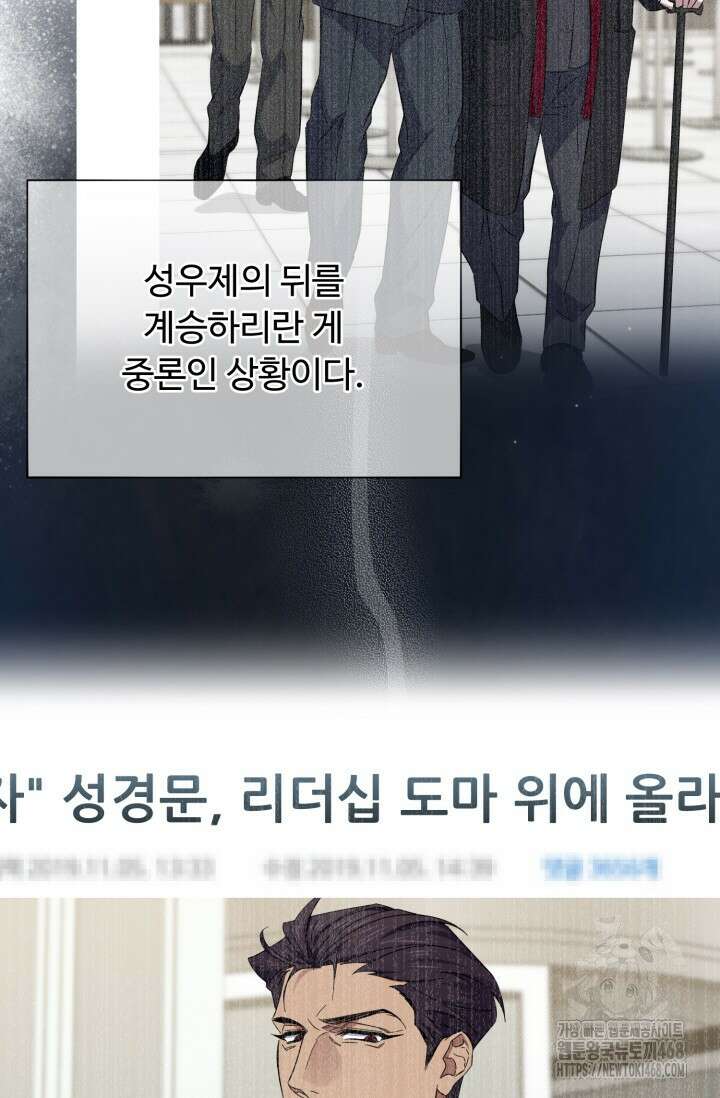 메디컬 탑 써전 37화 5
