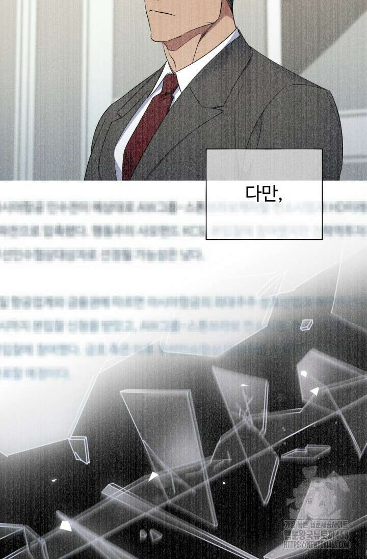메디컬 탑 써전 37화 6