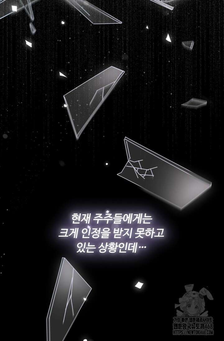 메디컬 탑 써전 37화 7