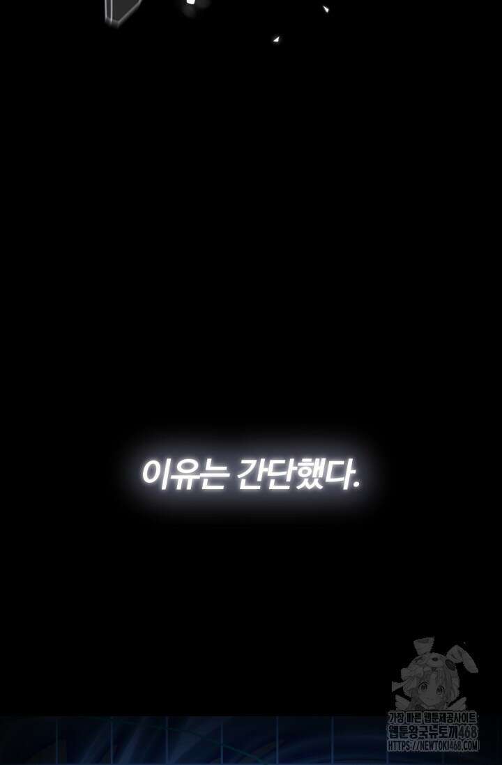 메디컬 탑 써전 37화 8