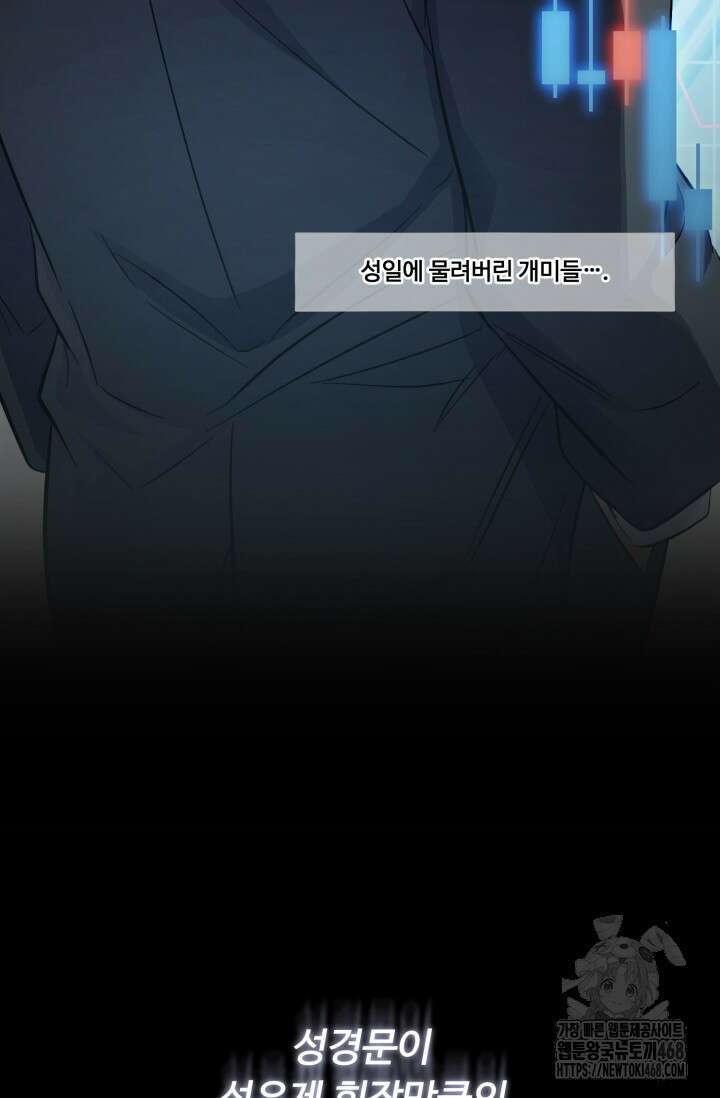 메디컬 탑 써전 37화 10