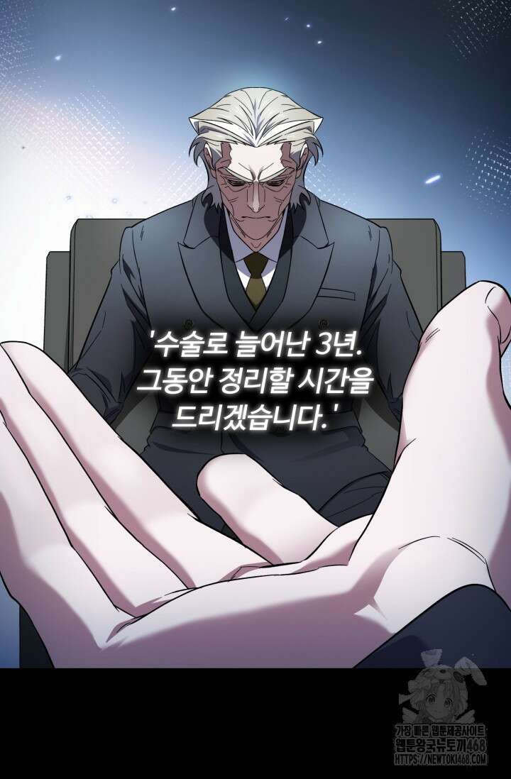 메디컬 탑 써전 37화 14