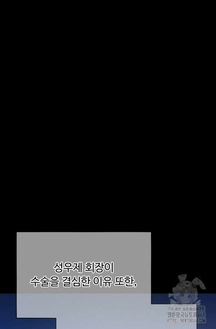 메디컬 탑 써전 37화 15
